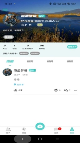 搭聚v1.0.1安卓版(4)