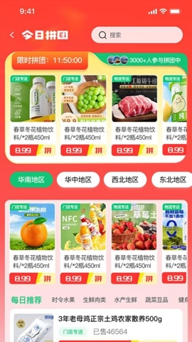 万担粮1.00安卓版图2