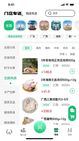 万担粮1.00安卓版图3