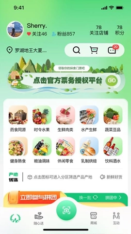 万担粮1.00安卓版图4
