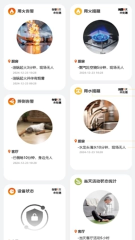 悦享康居助手.3安卓版(2)