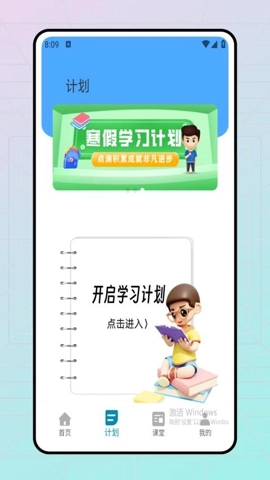 家教114.0安卓版(2)