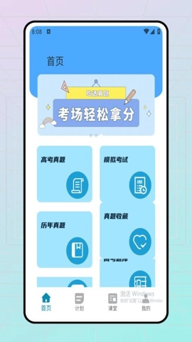 家教114.0安卓版(4)