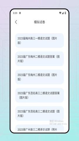 家教114.0安卓版(3)