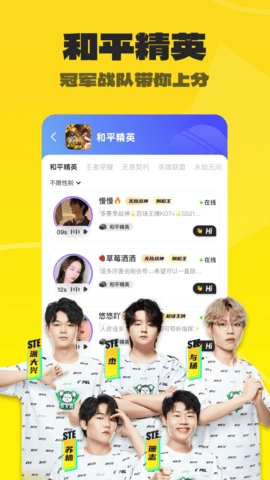 不鸽电竞4.8.85安卓版-图2