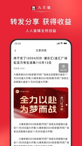 九贝猫.5安卓版(4)