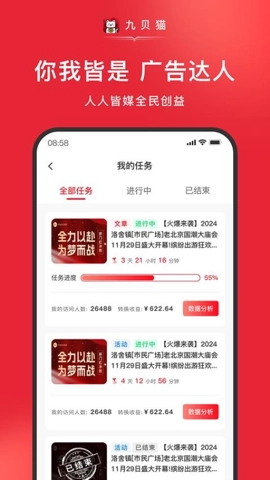 九贝猫.5安卓版(2)