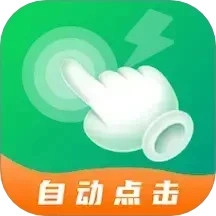 宙斯点击器.7安卓版