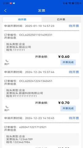 船老六商家端.17安卓版(2)