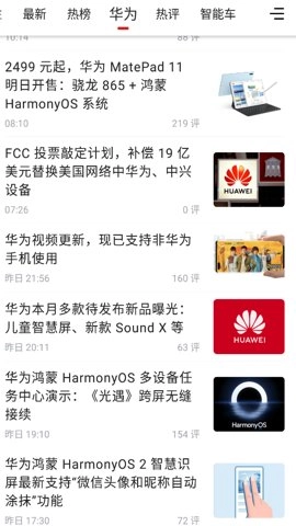 IT之家论坛3安卓版