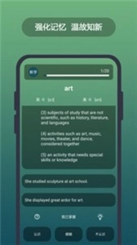 英汉随身词典0.12安卓版图1