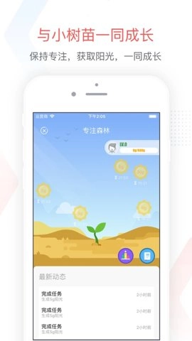 专注清单番茄钟1安卓版图2