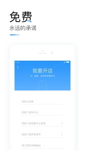 掌上客如云3.0安卓版