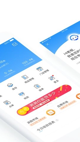 掌上客如云3.0安卓版