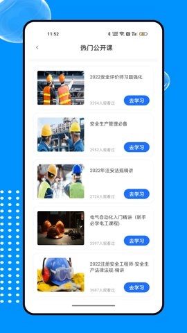 新薪通.7安卓版图1
