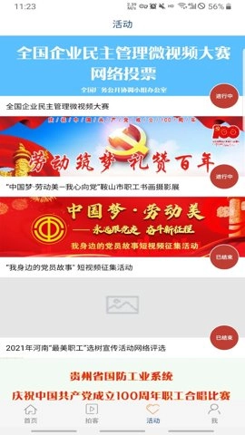 工人日报电子版