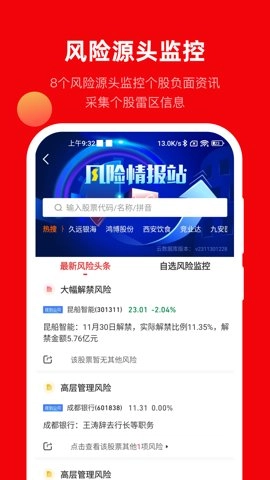 九方智投擒龙版-图4