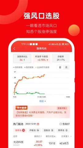 九方智投擒龙版-图3