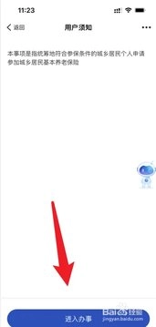 湖州人社5.0安卓版图2