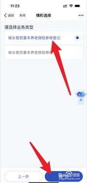 湖州人社5.0安卓版图5