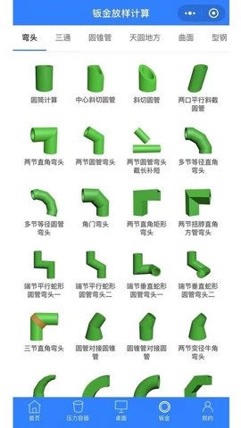 珠子计算云.1安卓版(1)