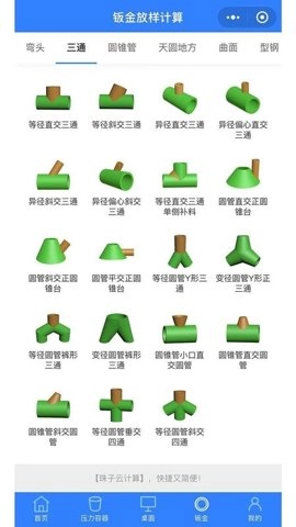 珠子计算云.1安卓版(2)