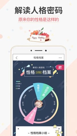 生日管家精简版截图3
