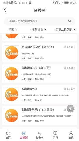 汇城乐购4.8.3安卓版