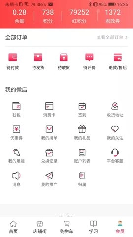 汇城乐购4.8.3安卓版