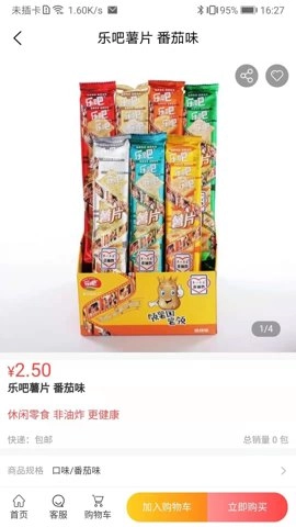 汇城乐购4.8.3安卓版