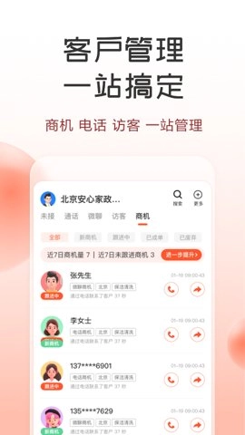 58同城商家版图2