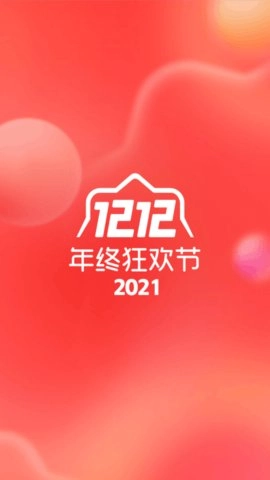 苏宁易购红包版图3