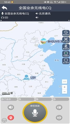 滔滔对讲.0安卓版