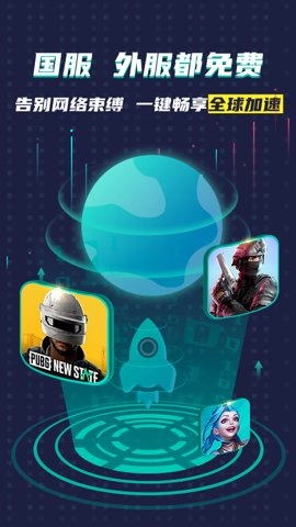 ourplay加速器中文版4