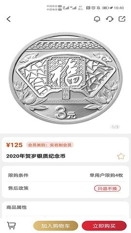 中国金币网上商城1.2.21最新版中国金币网上商城官网app2