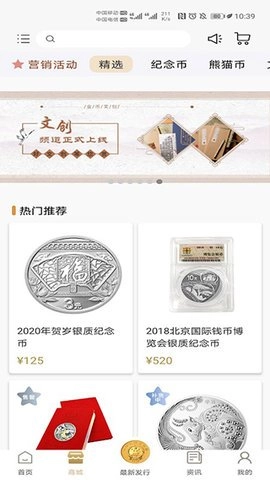 中国金币网上商城1.2.21最新版中国金币网上商城官网app3