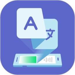 爱译客翻译器4.0.1官方版不错的语言翻译服务软件