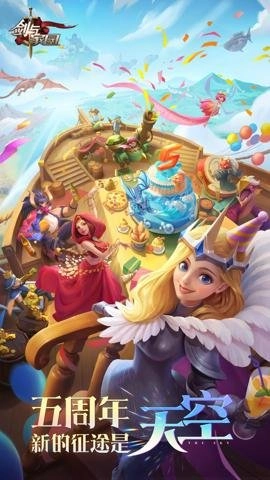 剑与家园6.64安卓版图2