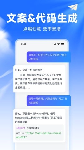 天工.5安卓版(5)