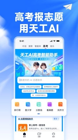 天工.5安卓版(2)