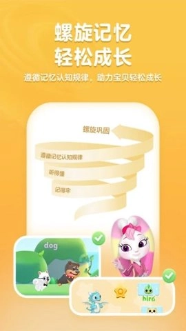 洪恩儿童英语安卓版4