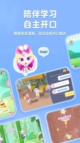 洪恩儿童英语安卓版2