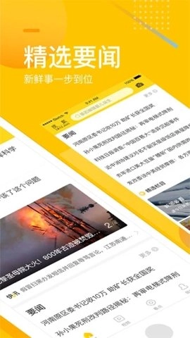 手机搜狐轻量版