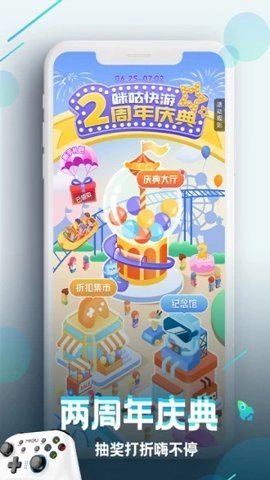 咪咕快游7.1.1安卓版(1)