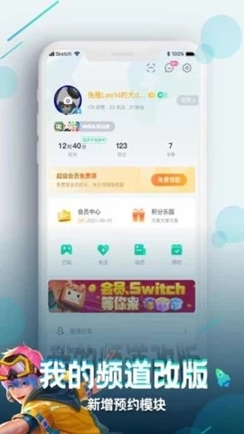 咪咕快游7.1.1安卓版(3)