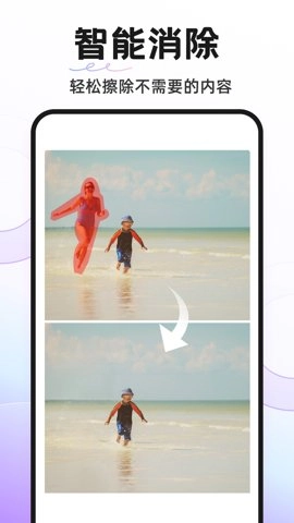 knockout智能抠图.0安卓版图3