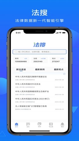 得理法搜.8安卓版(4)