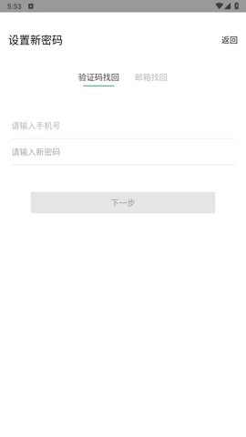 灵工邦.8安卓版(4)