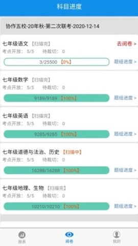 达美嘉教师端(2)