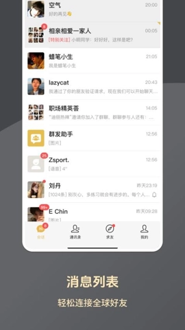求友.3安卓版图3